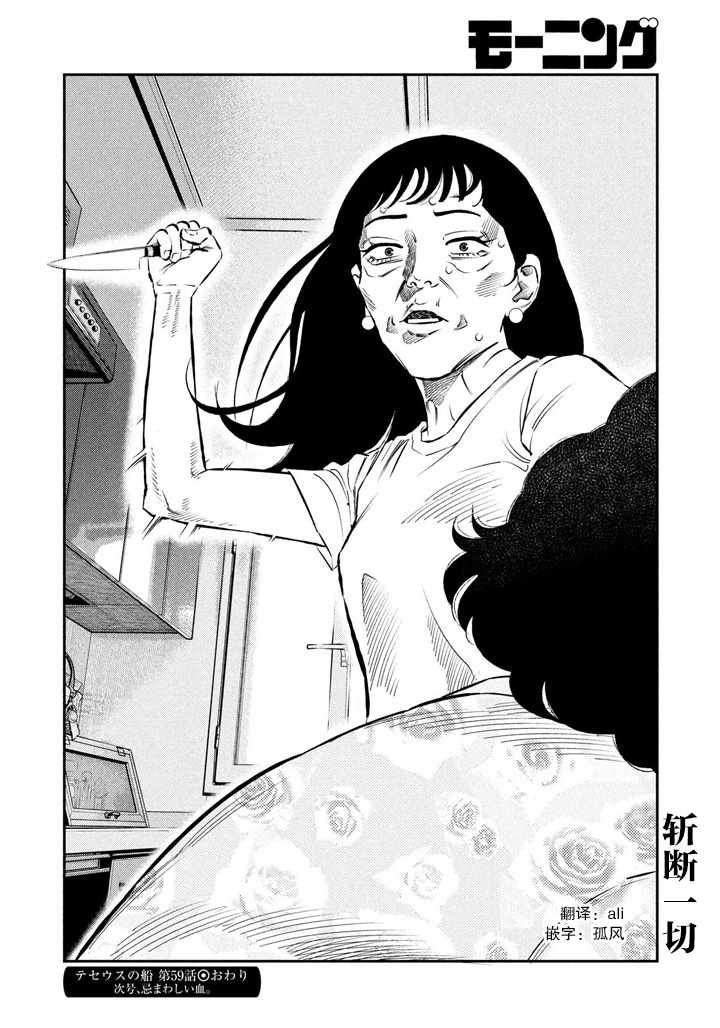 第59话