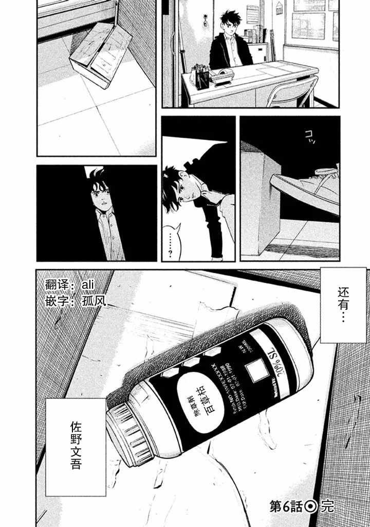 第6话