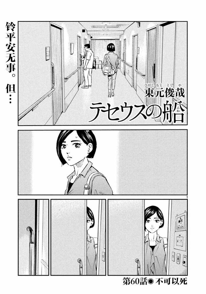 第60话