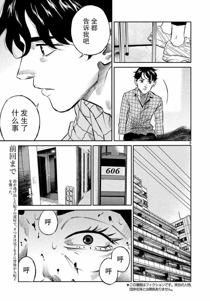 第60话