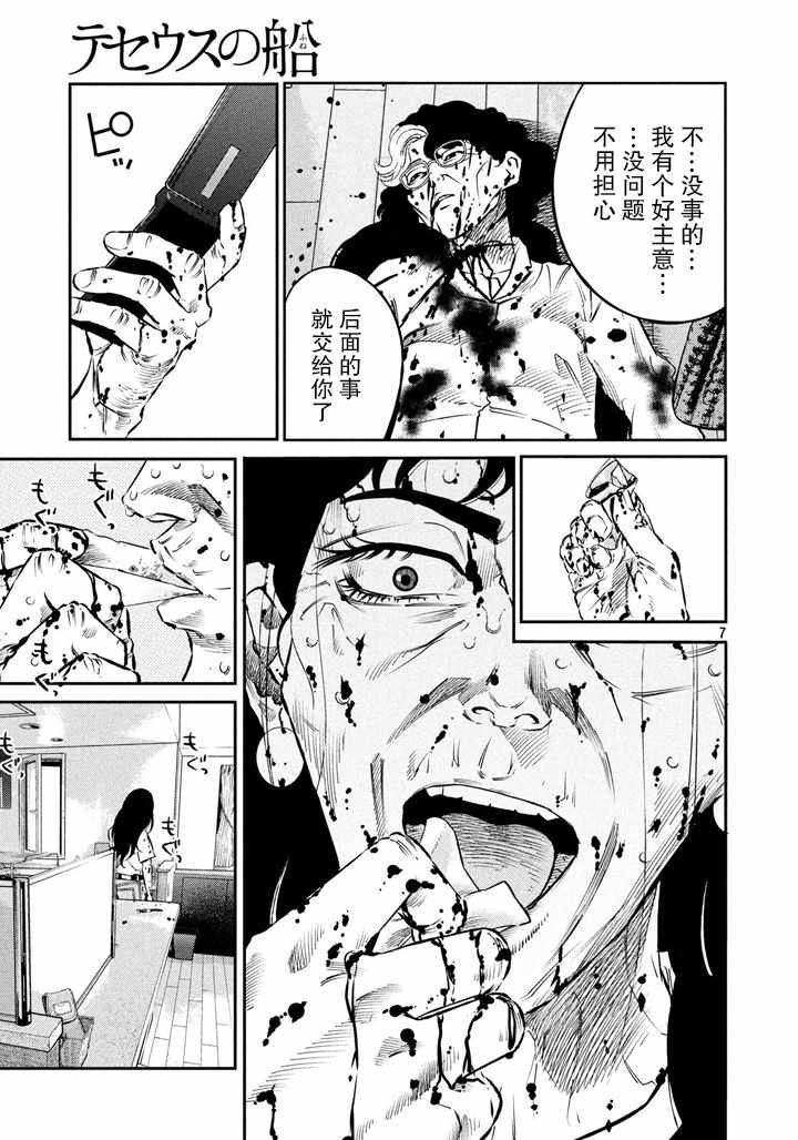 第60话