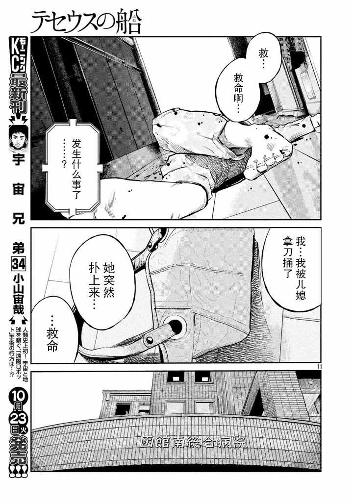 第60话
