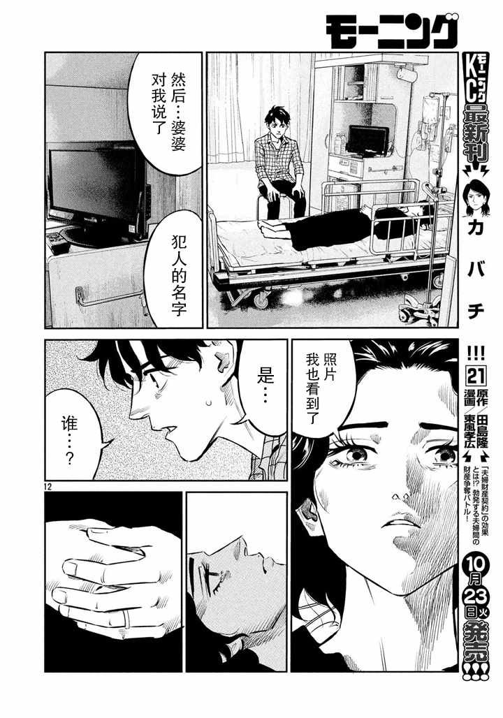 第60话