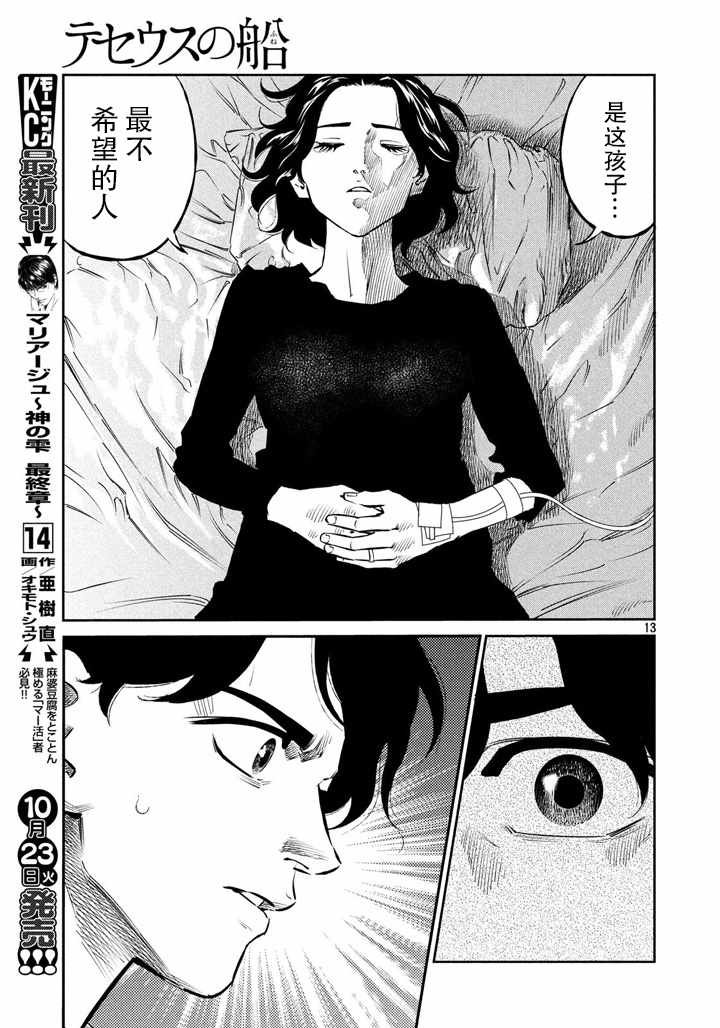 第60话
