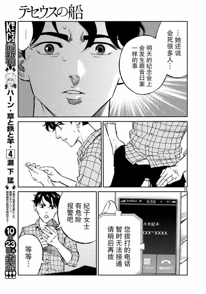 第60话