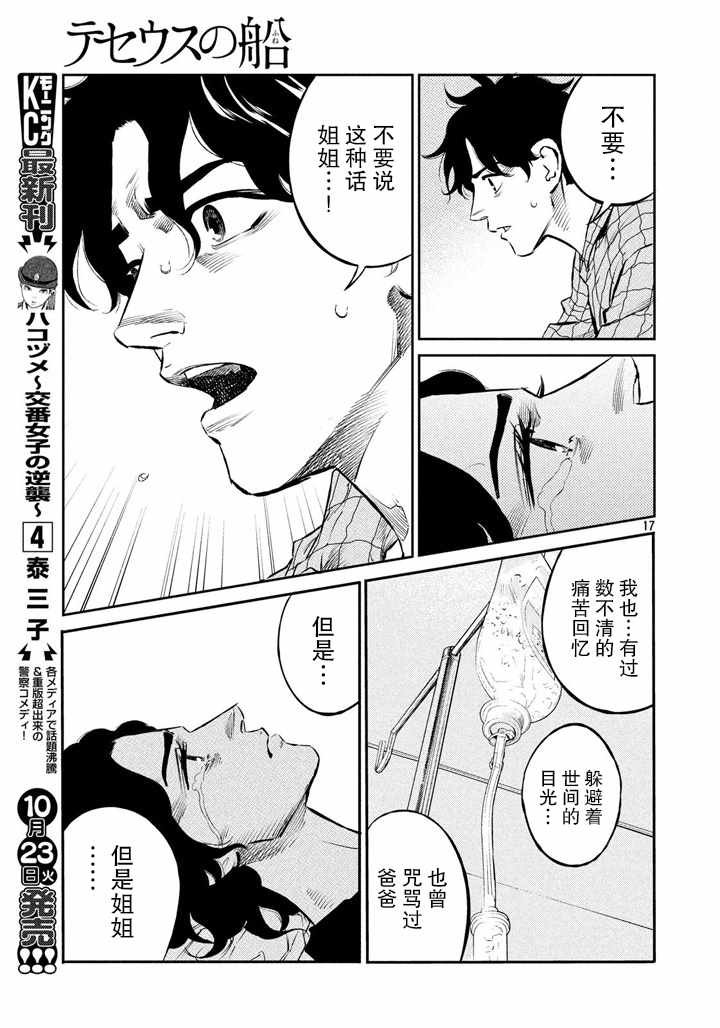 第60话