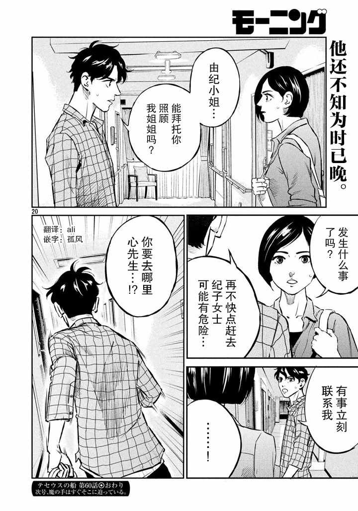 第60话