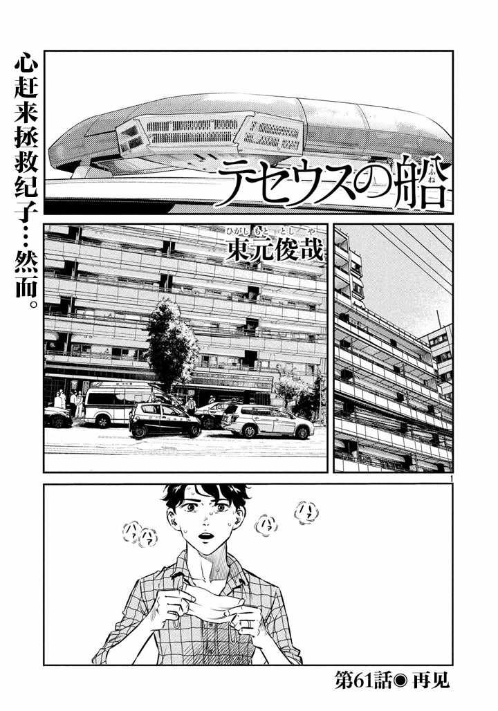 第61话