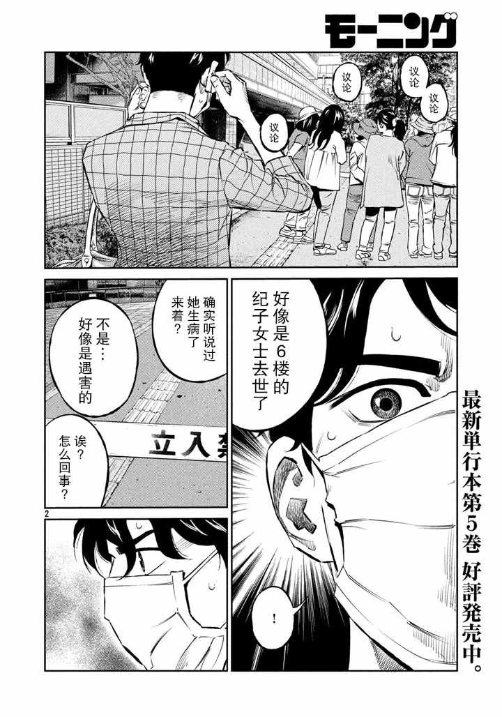 第61话