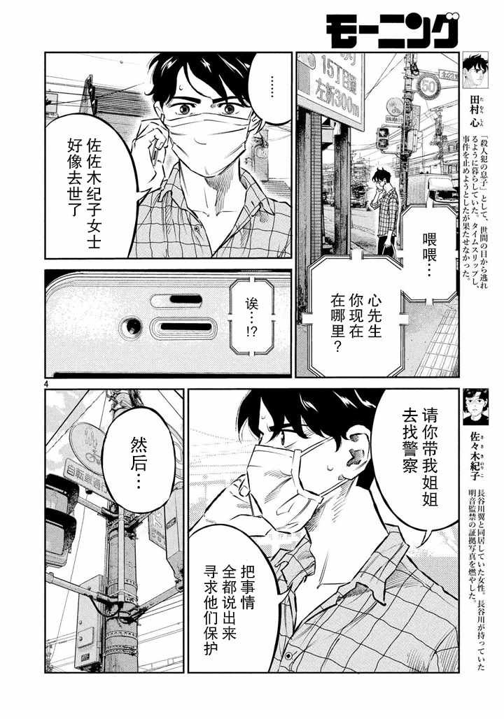 第61话