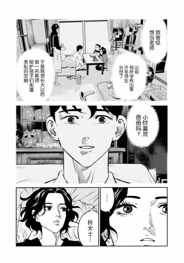 第61话
