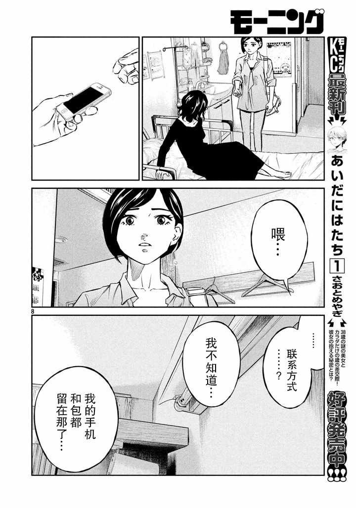 第61话