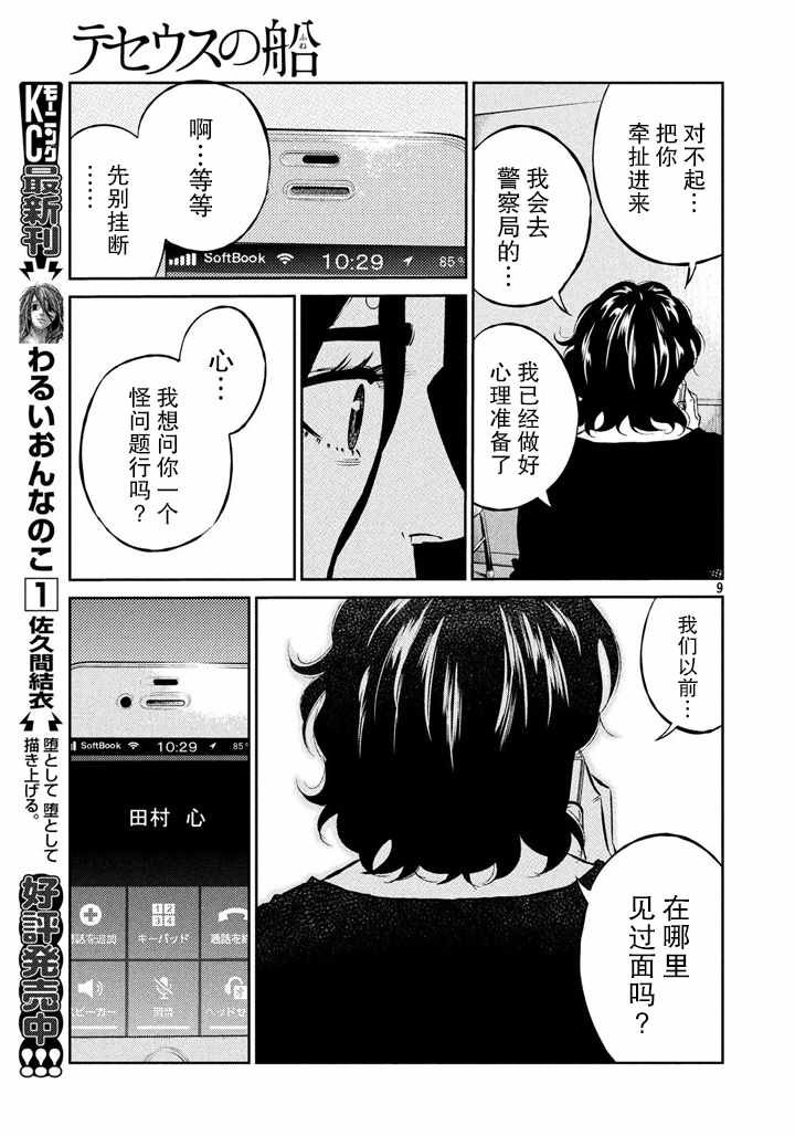 第61话