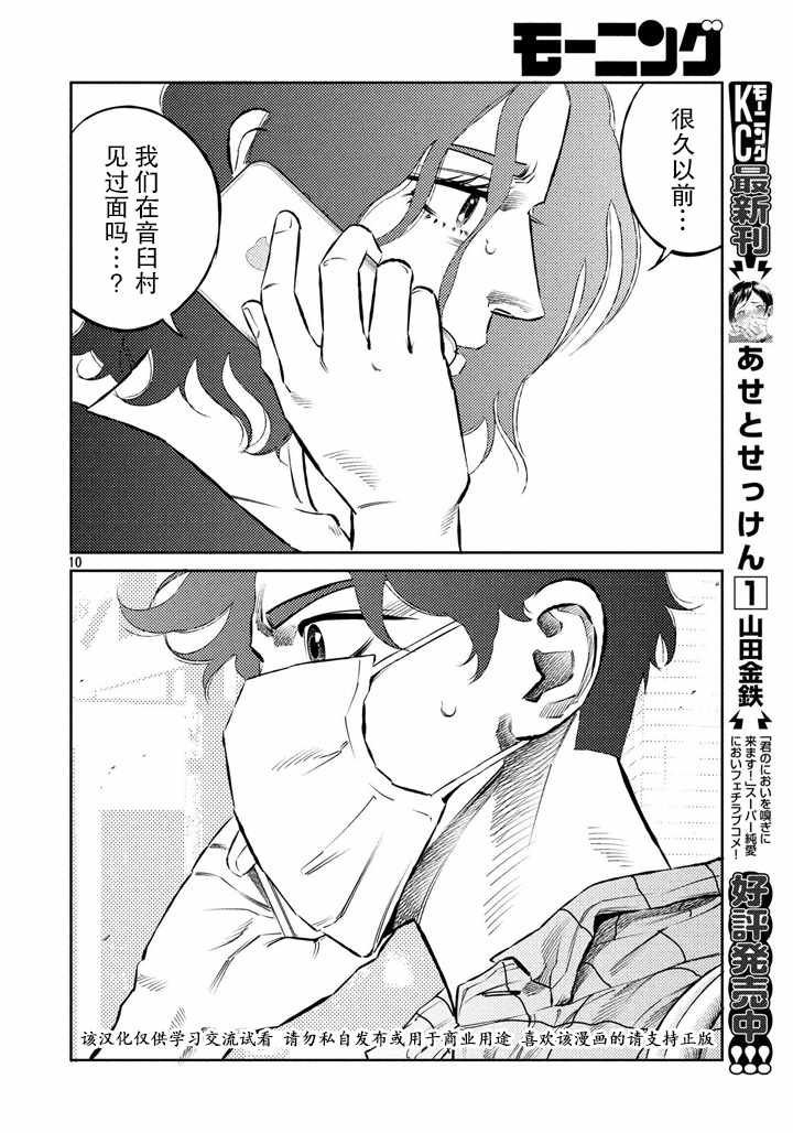 第61话