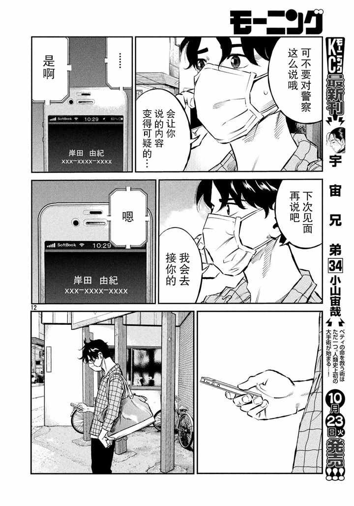 第61话