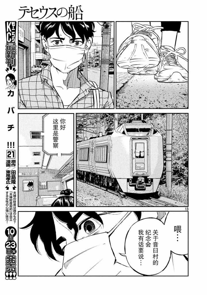 第61话