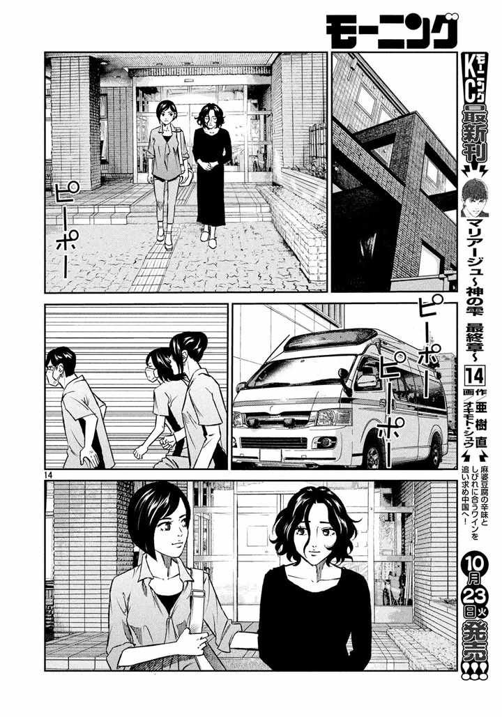 第61话