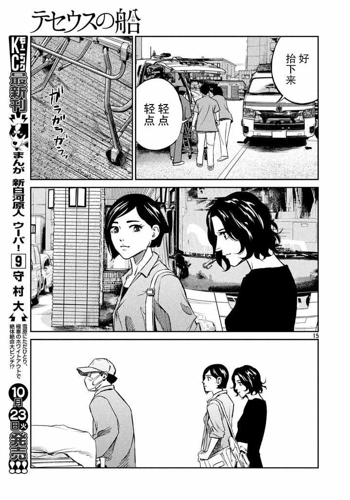 第61话