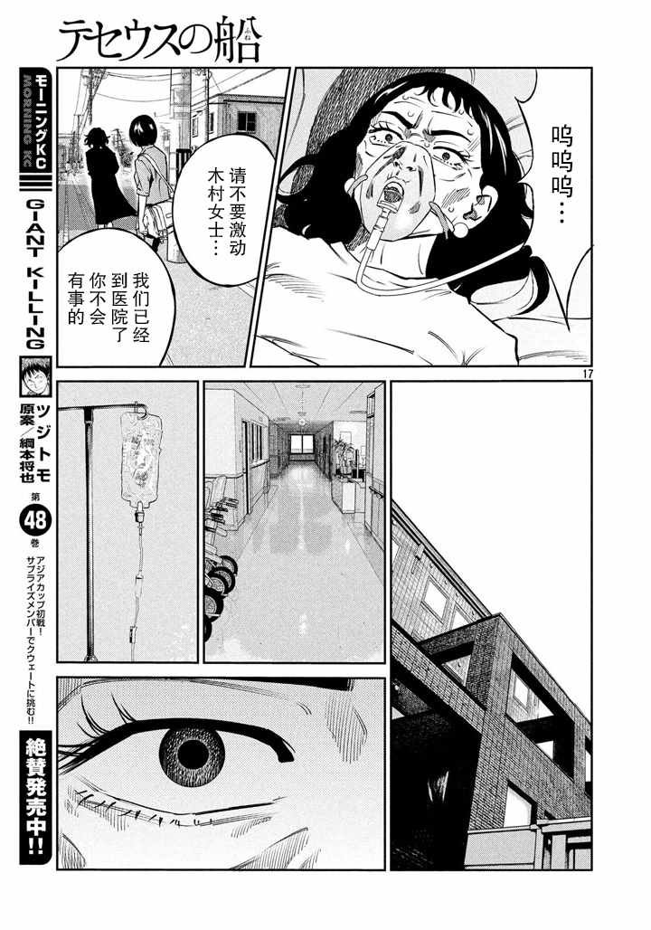第61话