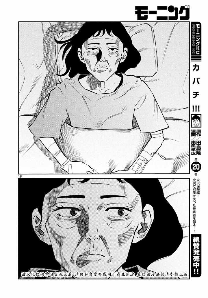 第61话