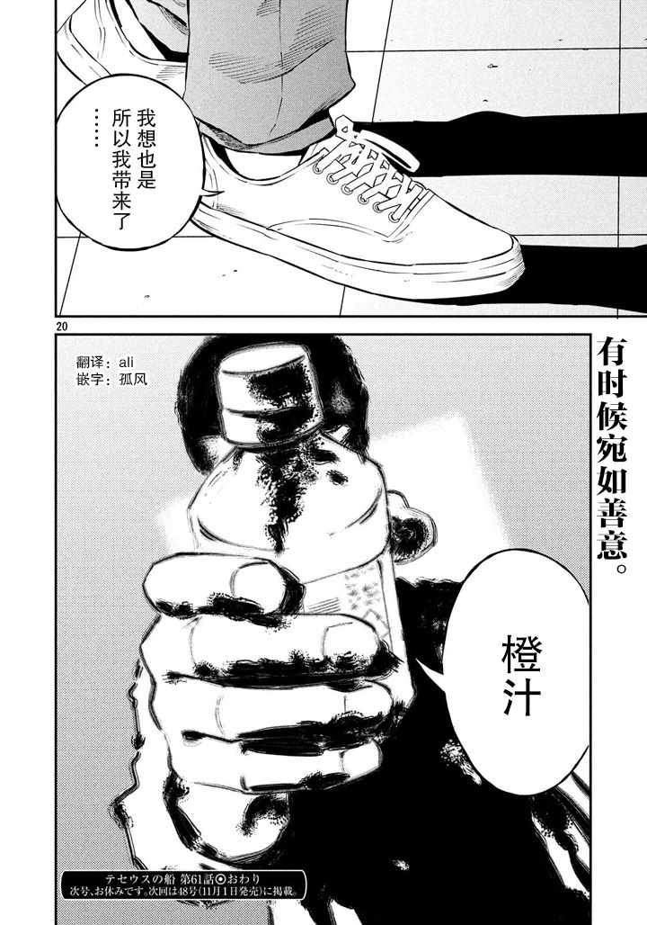 第61话