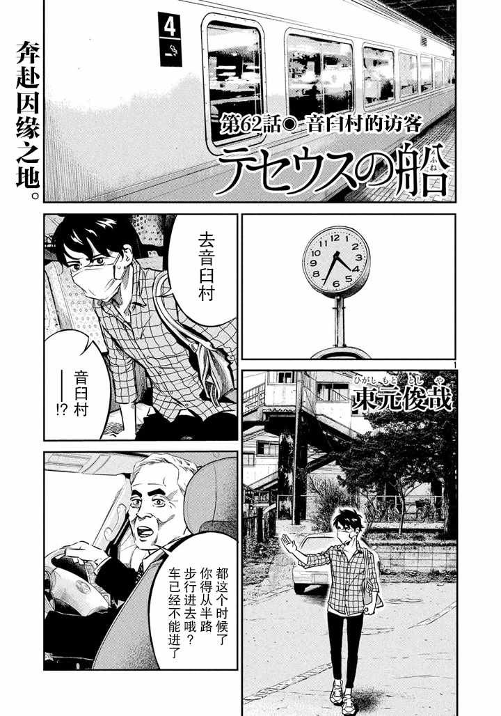 第62话