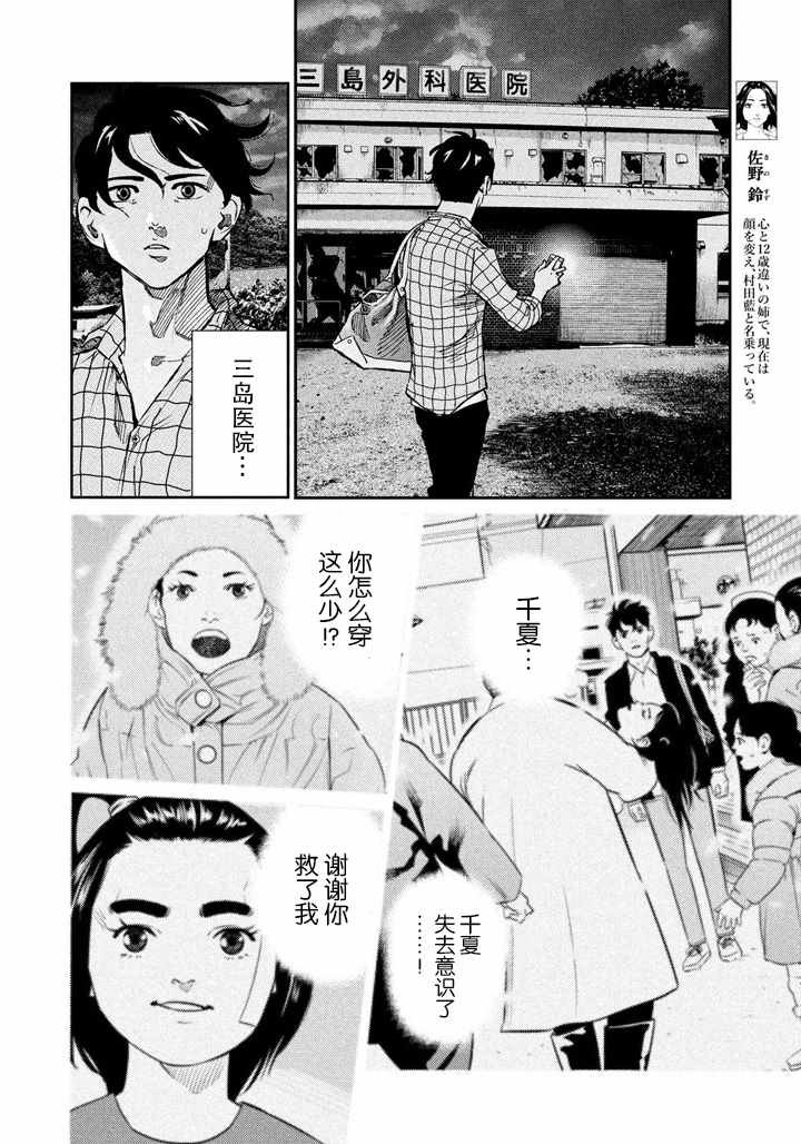 第62话