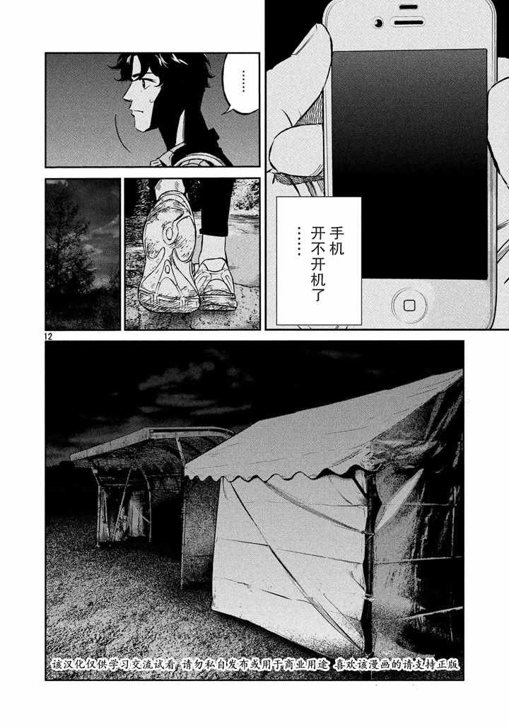 第62话