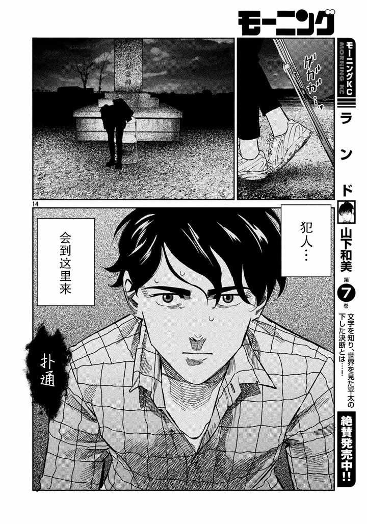 第62话