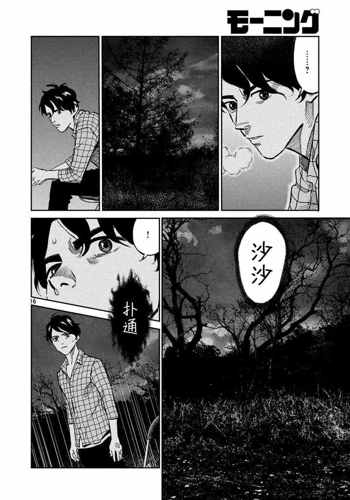 第62话