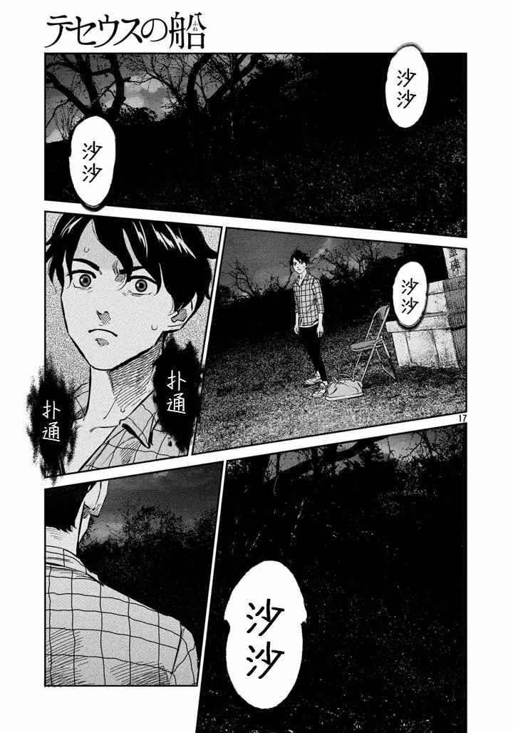 第62话