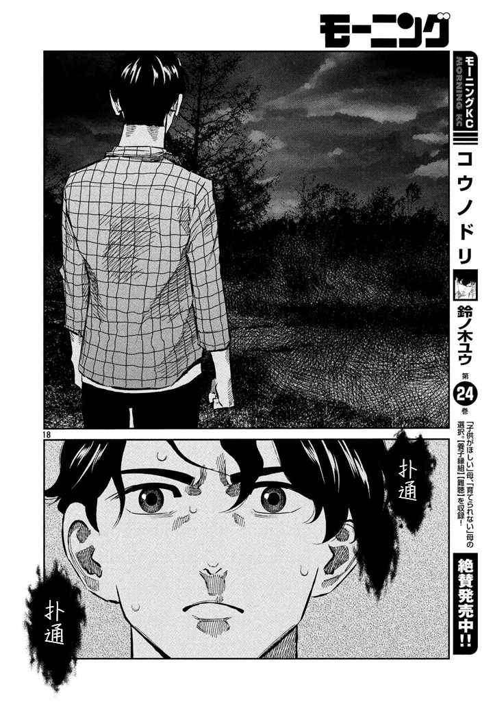 第62话