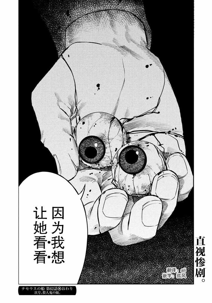 第62话