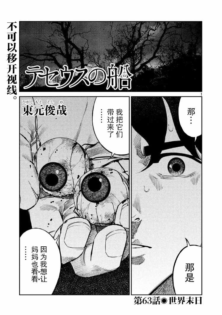 第63话
