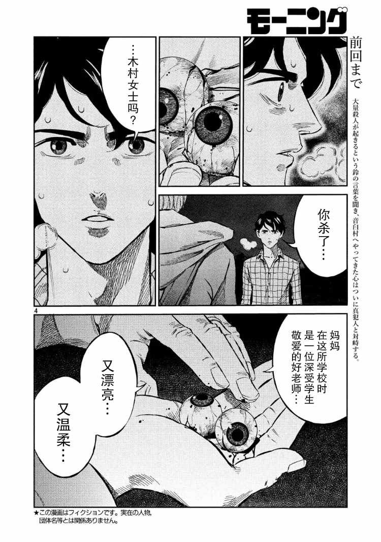 第63话