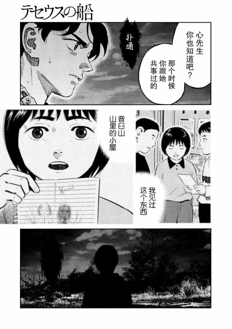 第63话