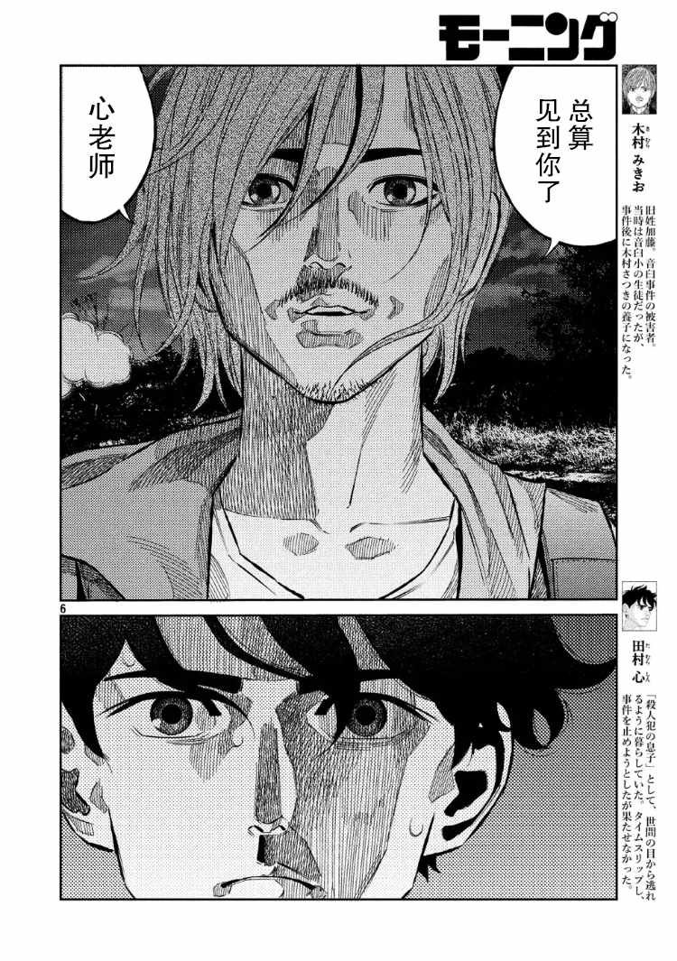 第63话