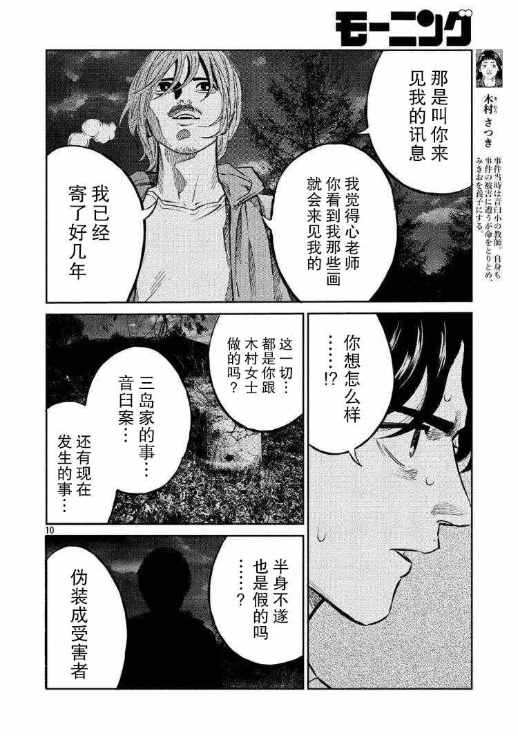 第63话