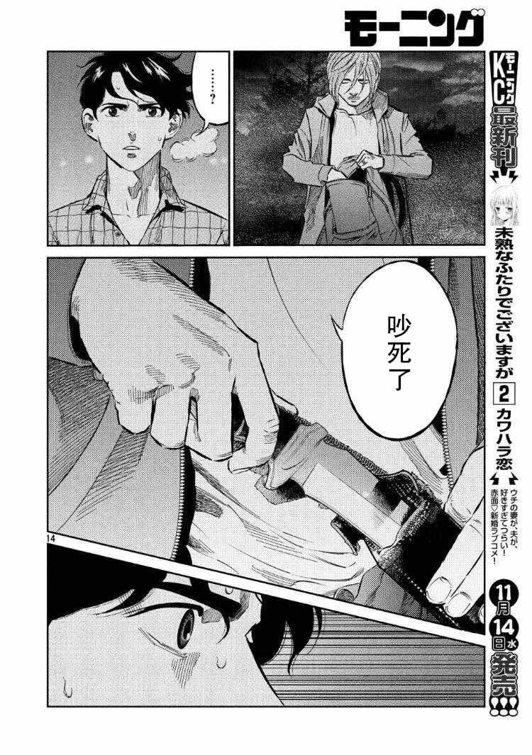 第63话