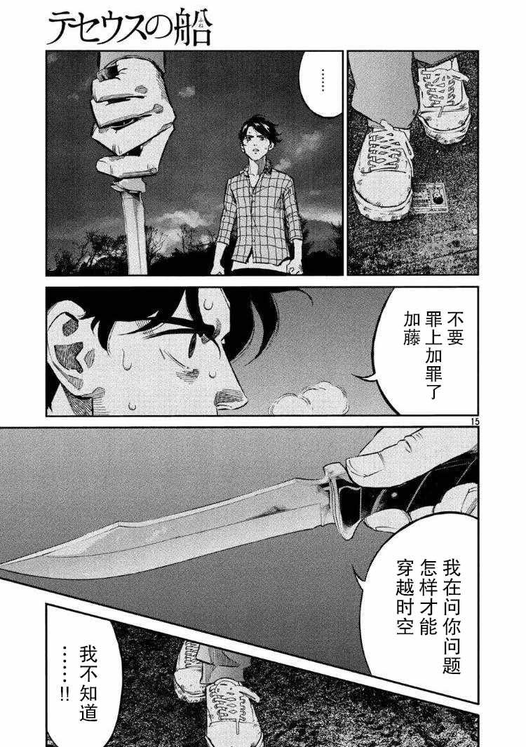 第63话