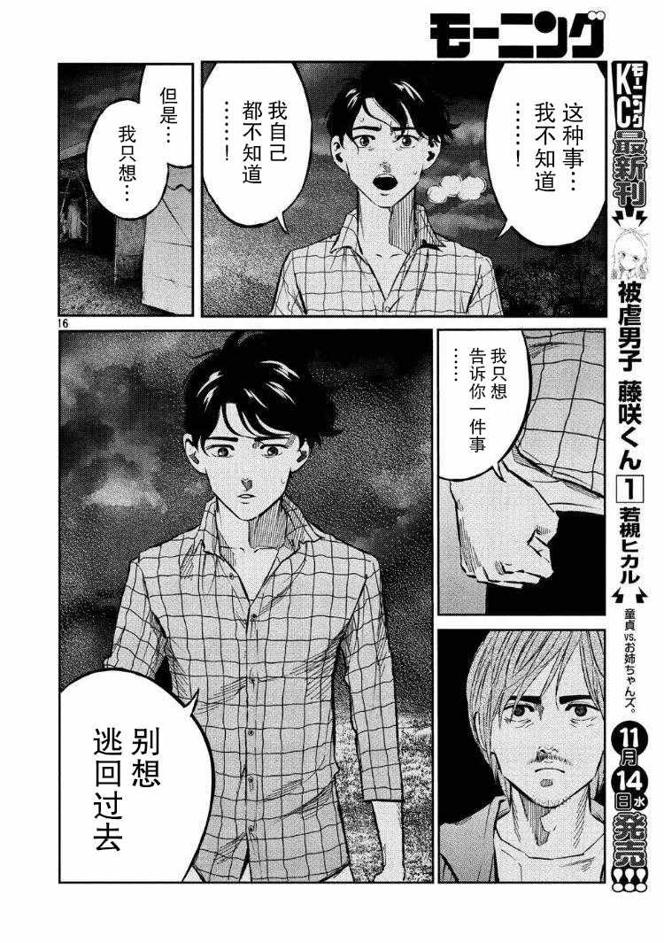 第63话