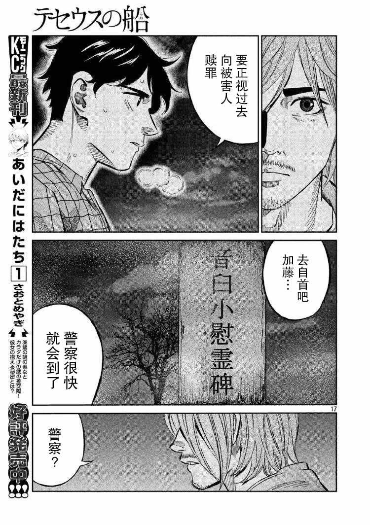 第63话