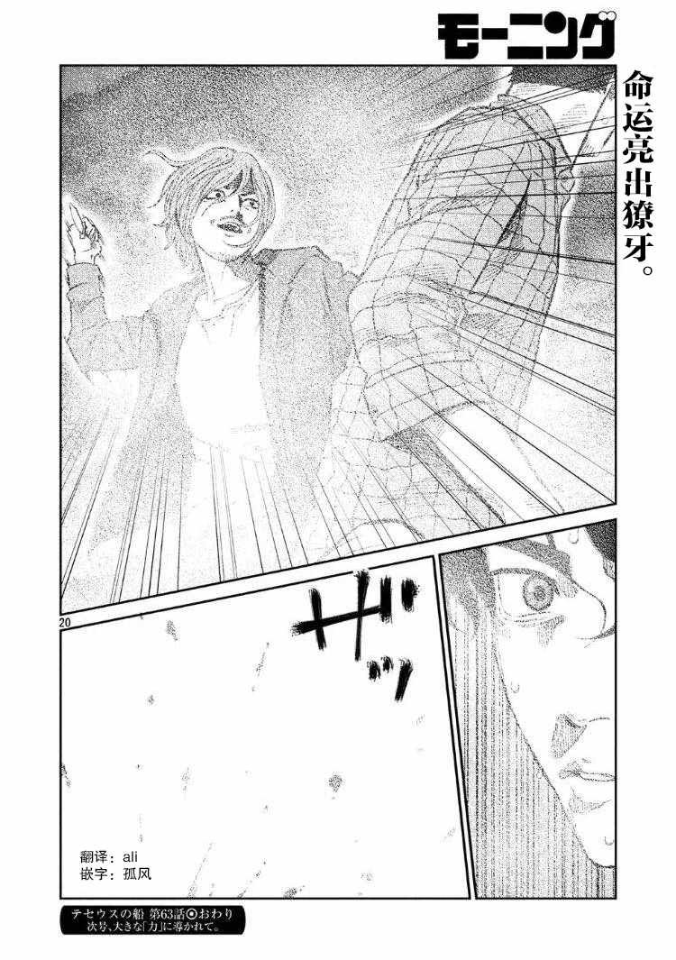 第63话