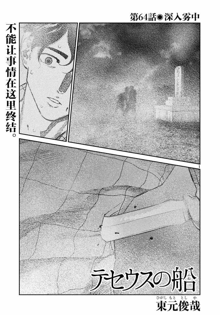 第64话