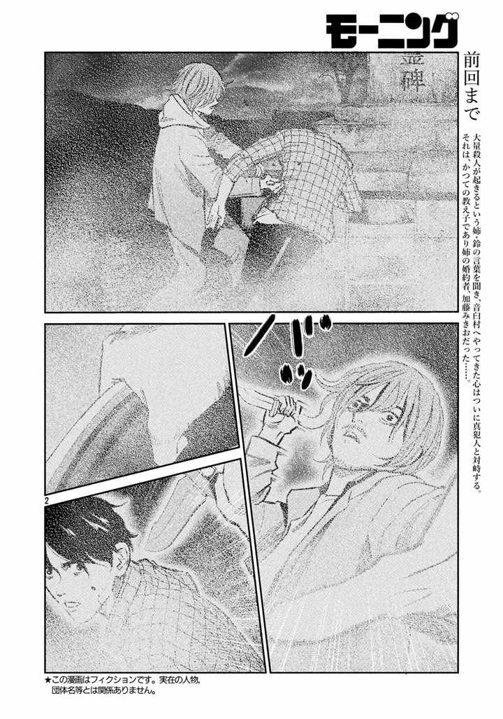 第64话