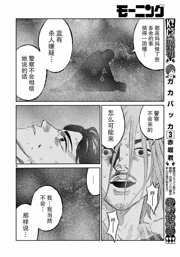 第64话