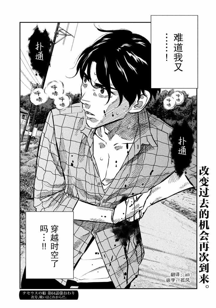 第64话