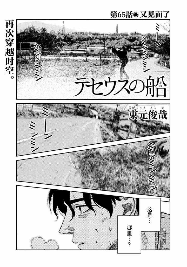 第65话