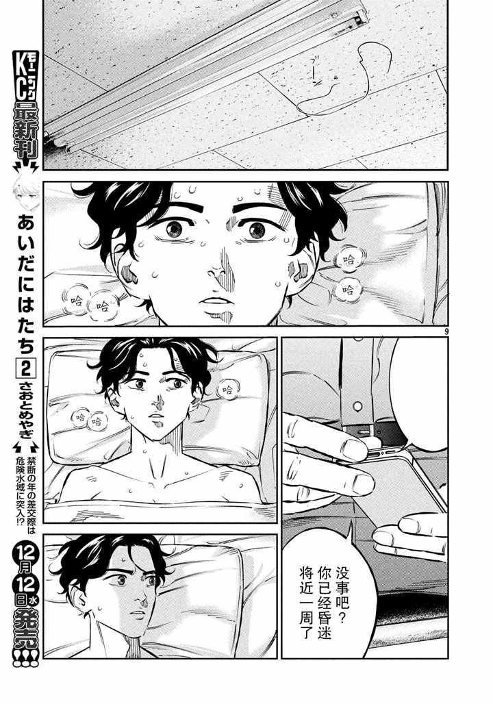 第65话