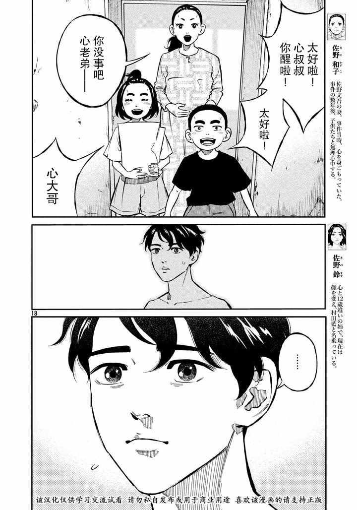 第65话